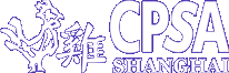 CPSA Shanghai 2017
