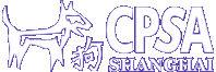 CPSA Shanghai 2017